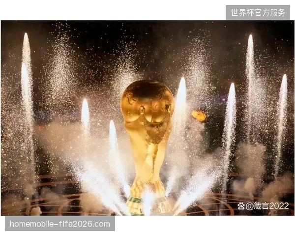 国际足联针对2026世界杯二级票务管控协议正式生效